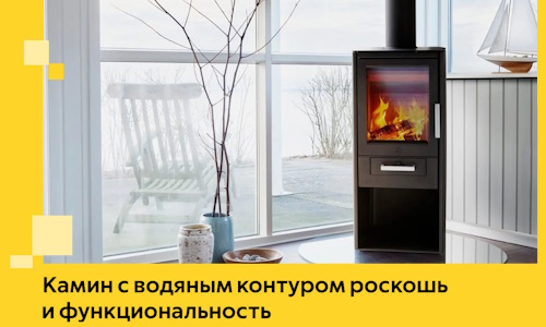 Камин с водяным контуром роскошь и функциональность в Апатитах